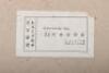 Japanese 1st Heavy Artillery Regiment Photograph Album Covering Invasion of China 1935-39 - 13