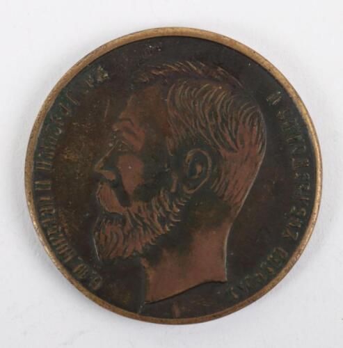 Nicholas II commemorative bronze medallion