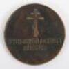 Nicholas II commemorative bronze medallion - 2