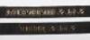 2x German Kaiserliche Marine Cap Tallies - 3