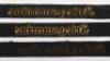 3x WW2 German Kriegsmarine Cap Tallies - 3