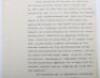Interesting Third Reich Documents Relating to the Danish Journalist and Hollywood Gossip Columnist Ingra Arvad, Who Falsely Claimed to Have had Three Personal Meetings with Adolf Hitler and Who Also Entered into a Romantic Relationship with Future Preside - 4
