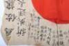 WW2 Japanese Navy Air Corps Kamikaze Pilots Signed Battle / Prayer Flag - 5