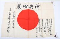 WW2 Imperial Japanese Signed Battle Flag