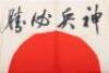 WW2 Imperial Japanese Signed Battle Flag - 3