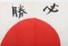 WW2 Imperial Japanese Signed Flag - 3