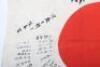 WW2 Imperial Japanese Signed Flag - 7