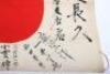 WW2 Imperial Japanese Signed Flag - 11