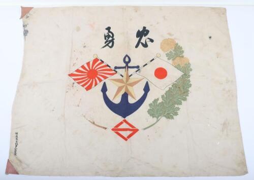 WW2 Imperial Japanese Flag