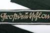 German Army Panzer Grenadier Division Grossdeutschland Uniform Cuff Title - 2