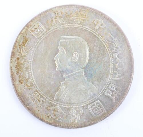 Republic of China, Memento: Birth of the Republic, 1 Jiao