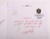 Gulf War Interest Saddam Hussein Hand Written Order and Signature - 2