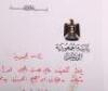 Gulf War Interest Saddam Hussein Hand Written Order and Signature - 4