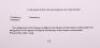 Gulf War Interest Saddam Hussein Hand Written Order and Signature - 6