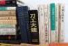 Important Japanese Sword Reference books, - 4