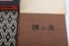 Excellent and Important Japanese Sword Reference books - 4