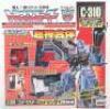 Takara Japanese Transformer Toy