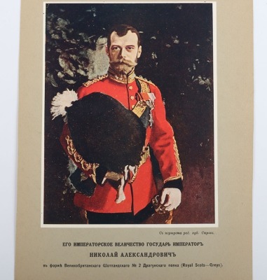 Tsar Nicholas II of Russia Print in Uniform of the Royal Scots Greys