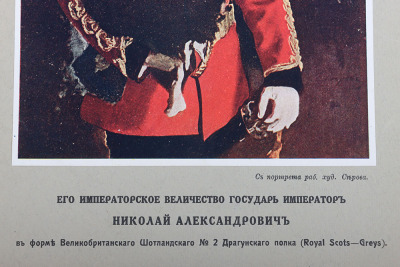 Tsar Nicholas II of Russia Print in Uniform of the Royal Scots Greys - 3