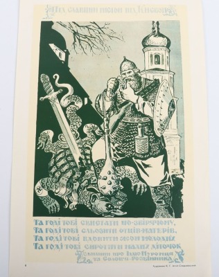 8x Coloured Soviet Union Commemorative Prints of WW2 - 13