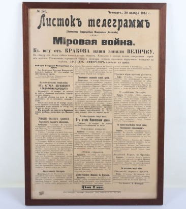 Imperial Russian 1914 Printed Brochure of Telegrams