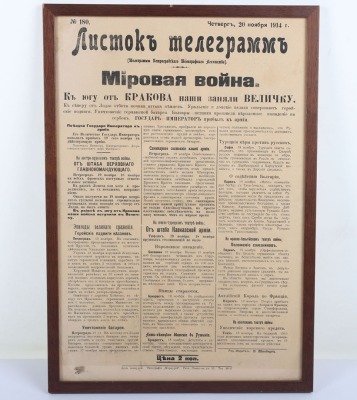 Imperial Russian 1914 Printed Brochure of Telegrams