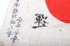 WW2 Japanese Large Silk Prayer Flag - 6