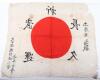 WW2 Japanese Large Silk Prayer Flag - 7