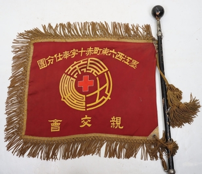 WW2 Japanese Military Academy Flag on Pole - 7