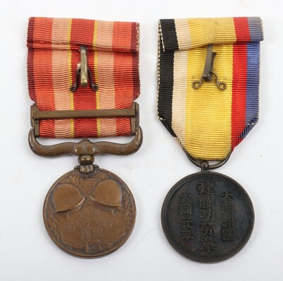 Japanese 1931-34 China Incident War Medal - 2