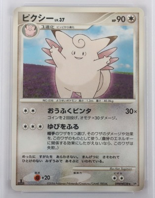 Three Graded Pok&eacute;mon Trading Cards Japanese. - 3