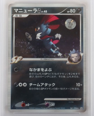 Three Graded Pok&eacute;mon Trading Cards Japanese. - 6