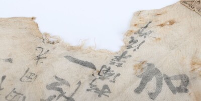 WW2 Japanese Signed Prayer Flag - 7