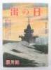 WW2 Japanese Wartime Propaganda Book