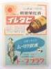 WW2 Japanese Wartime Propaganda Book - 4