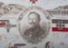 Imperial German Framed Patriotic Cloth - 2