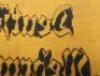 WW2 German Deutsche Wehrmacht Armband - 5
